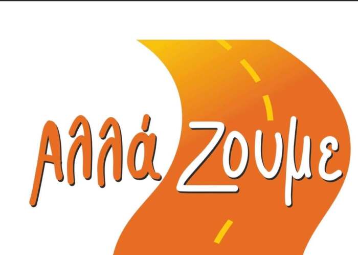 Θανάσης Μπίζιος: Σε πλήρη εγκατάλειψη το 2ο και 4ο Νηπιαγωγείο Ελασσόνας